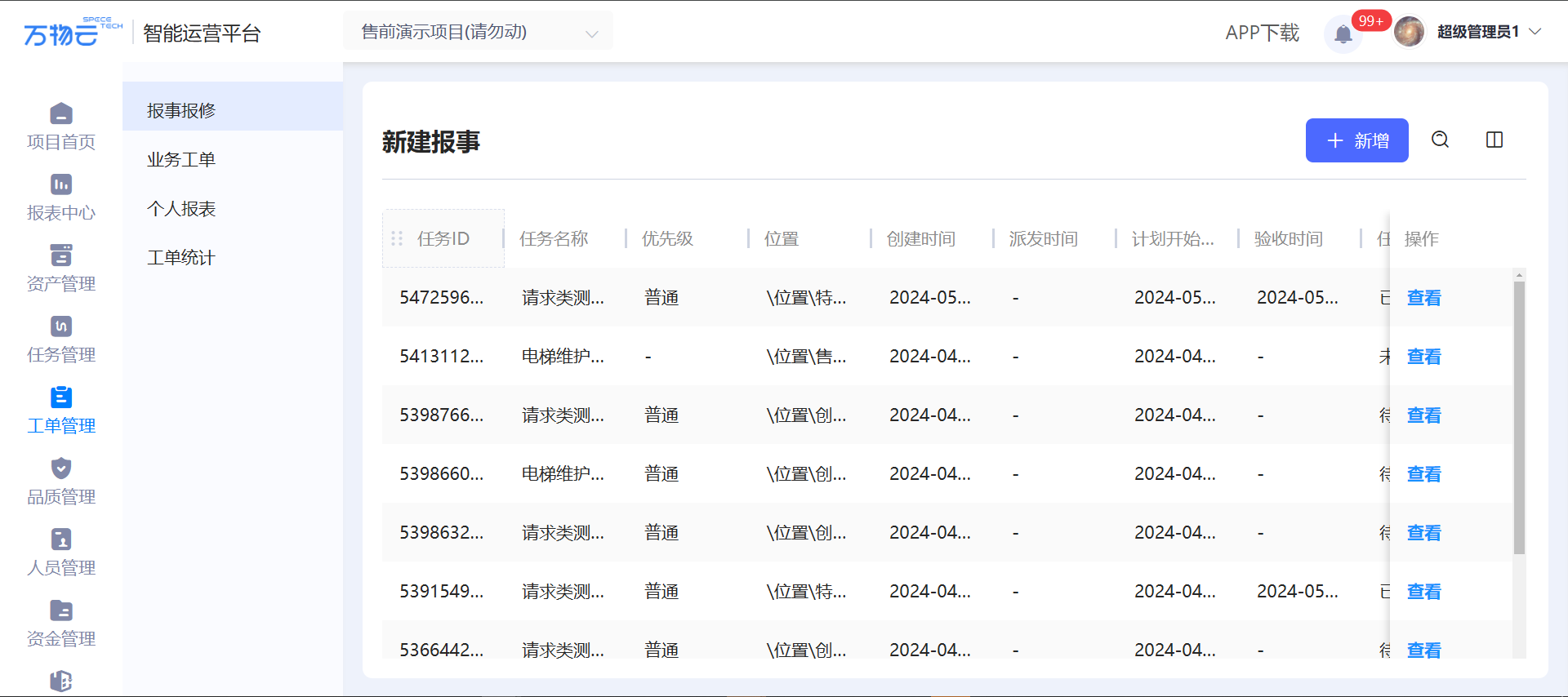 统一门户接入指南 | 公共技术文档中心
