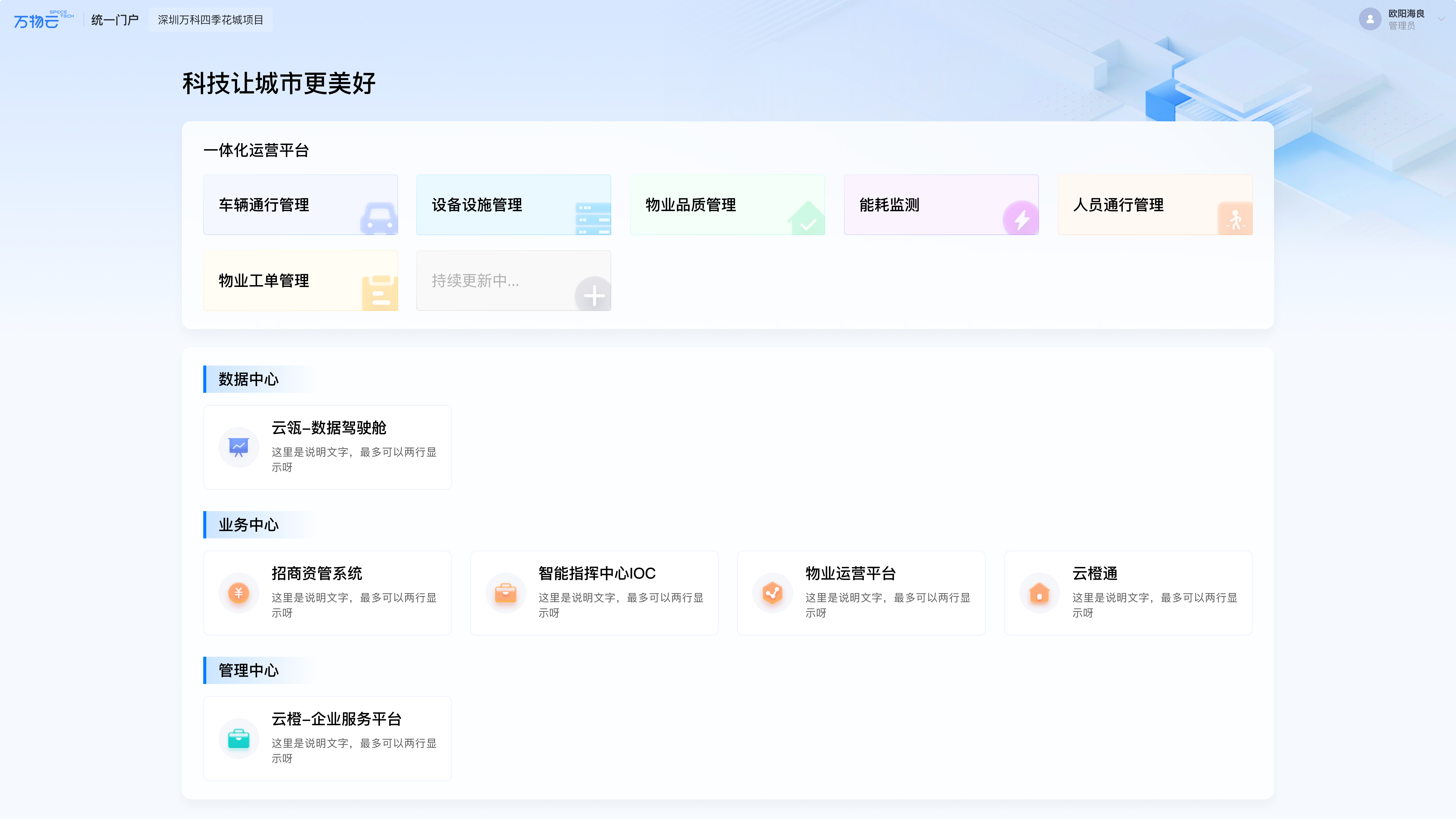 统一门户接入指南 | 公共技术文档中心